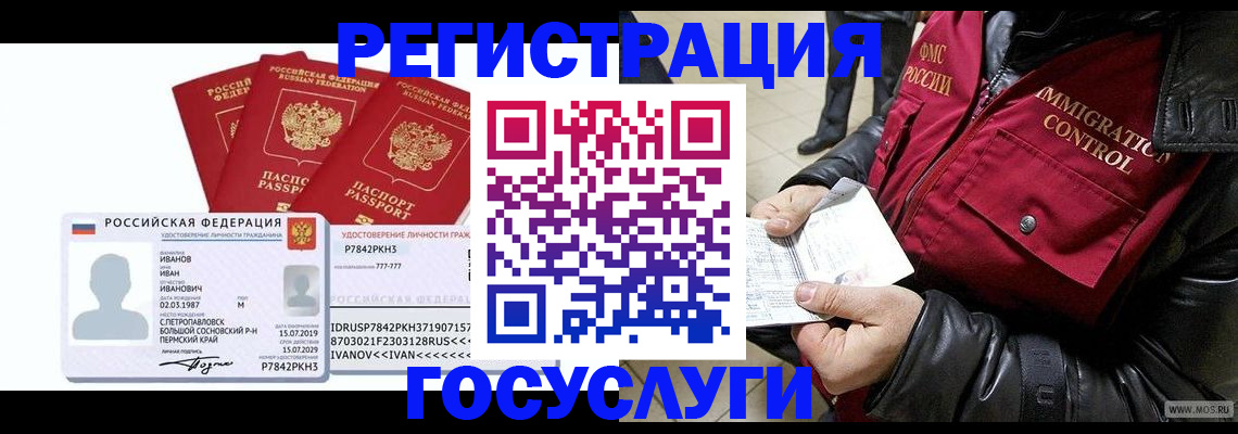 прописка в квартире в Курчатове