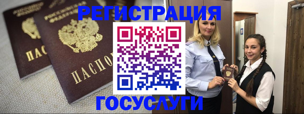 где прописаться в Курчатове