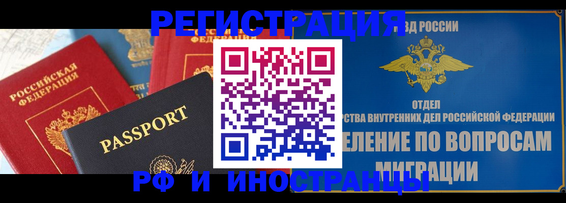 временная регистрация госуслуги в Курчатове