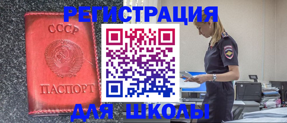 найти адрес прописки в Курчатове