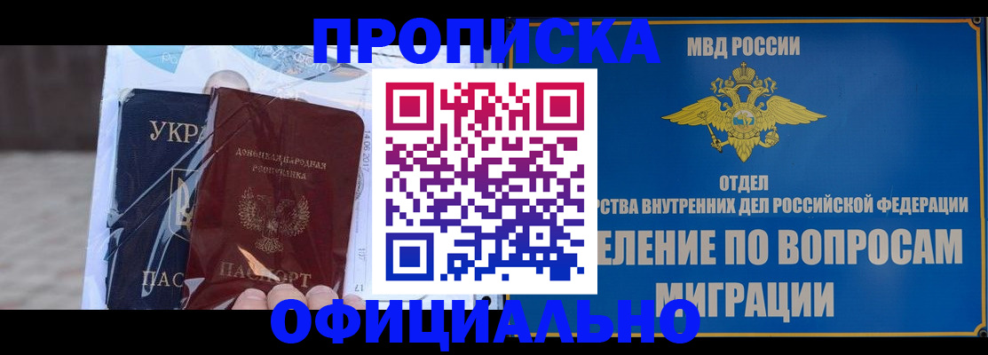 временная регистрация поиск в Курчатове