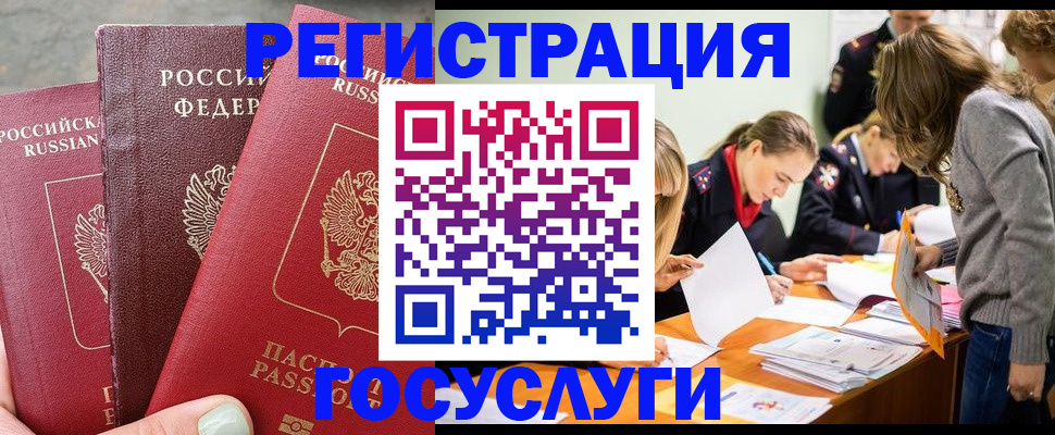 прописка паспорт в Курчатове