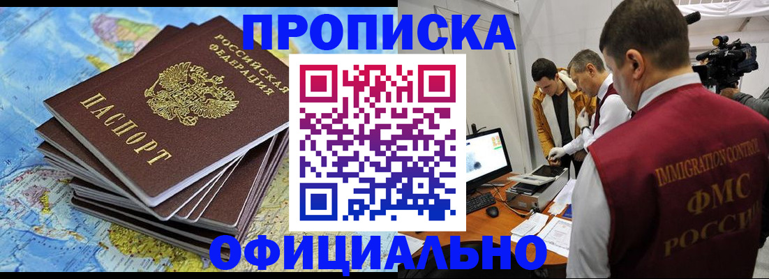 где прописаться в Курчатове