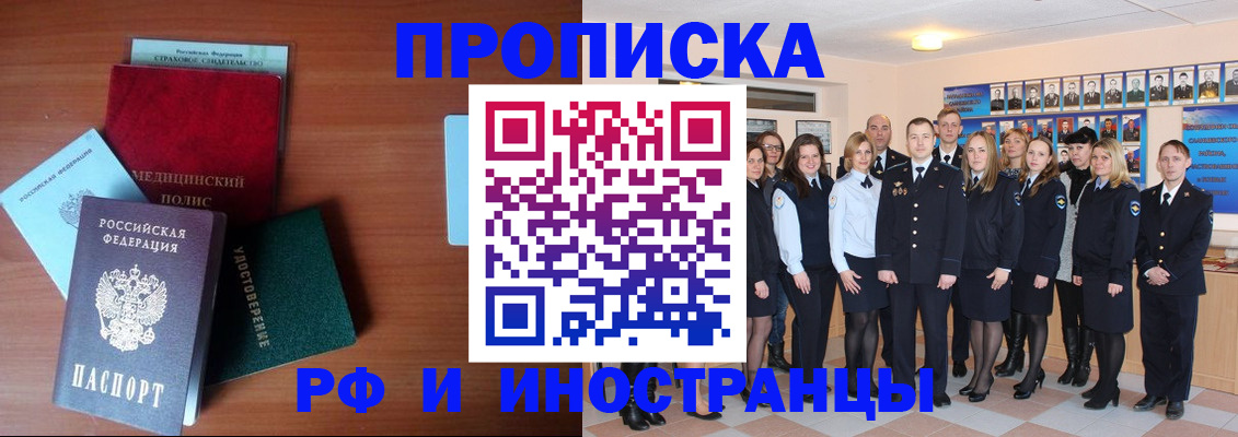 пропишу в квартире в Курчатове
