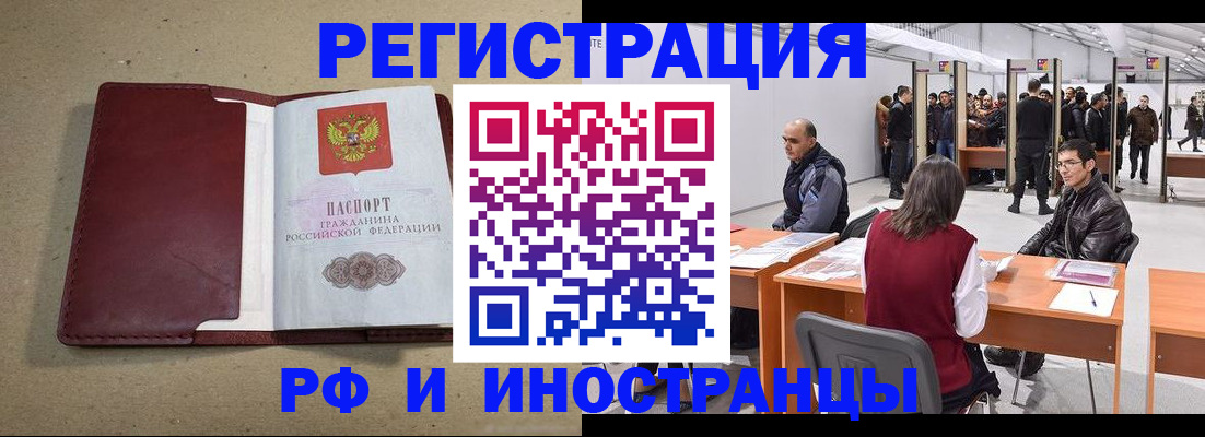 временная регистрация купить в Курчатове